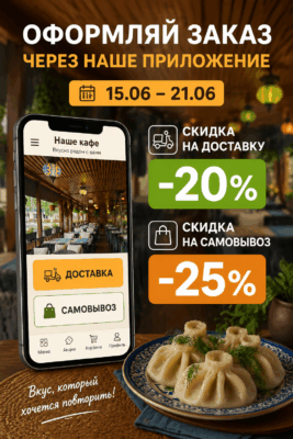 Неделя скидок!